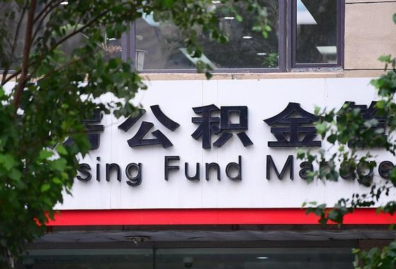 渭南自离住房公积金封存了怎么取出来（自离公积金会封存吗）